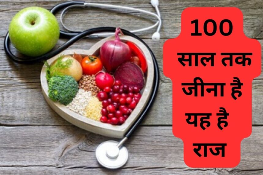 good health important tips