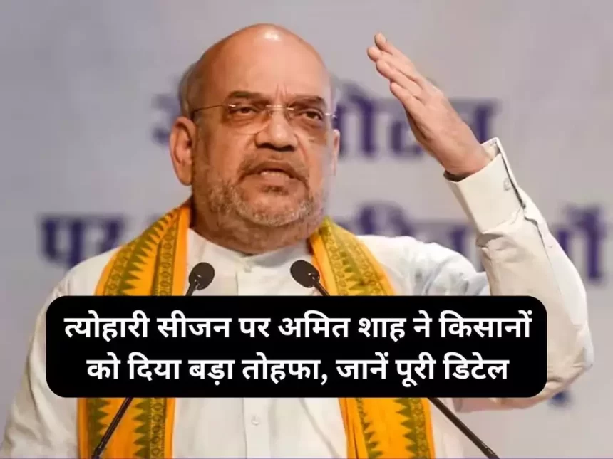 Amit shah former good news today