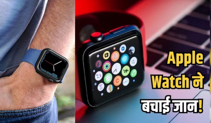 apple-watch-saves-life-man-faints-due-to-serious-injury
