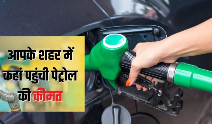 petrol-diesel-price-today-petrol-and-diesel-prices