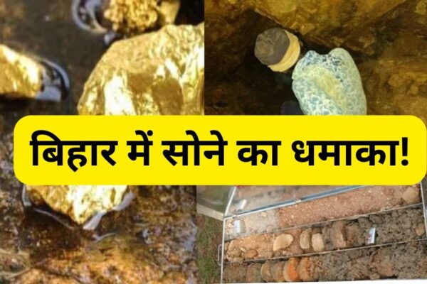 Banka Bihar Gold Mines 
