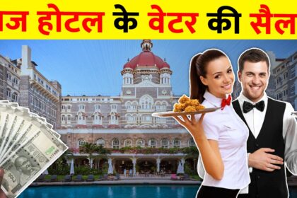 Taj Hotel Mumbai Interesting Facts