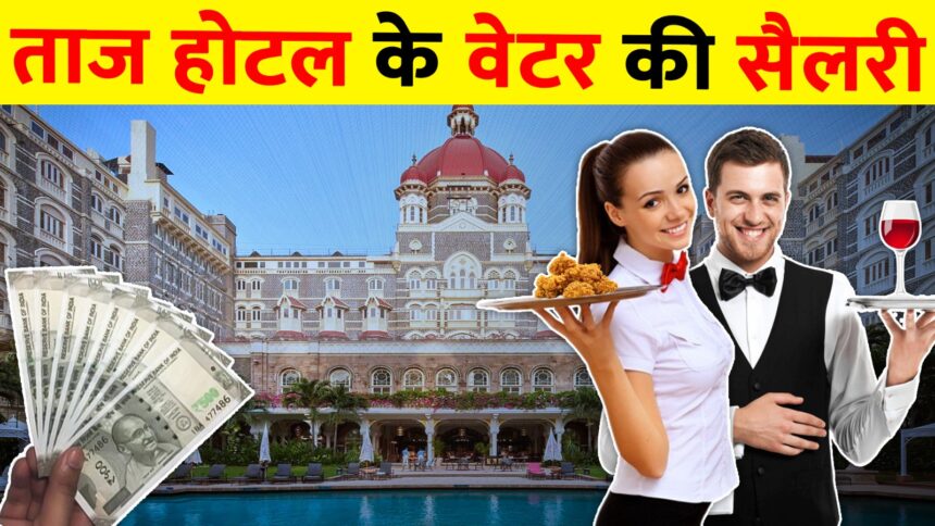 Taj Hotel Mumbai Interesting Facts