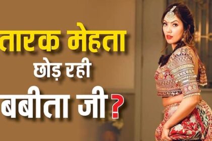 Munmun Dutta in Bigg Boss Season 19