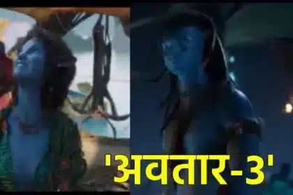 Avatar-3