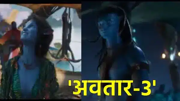 Avatar-3