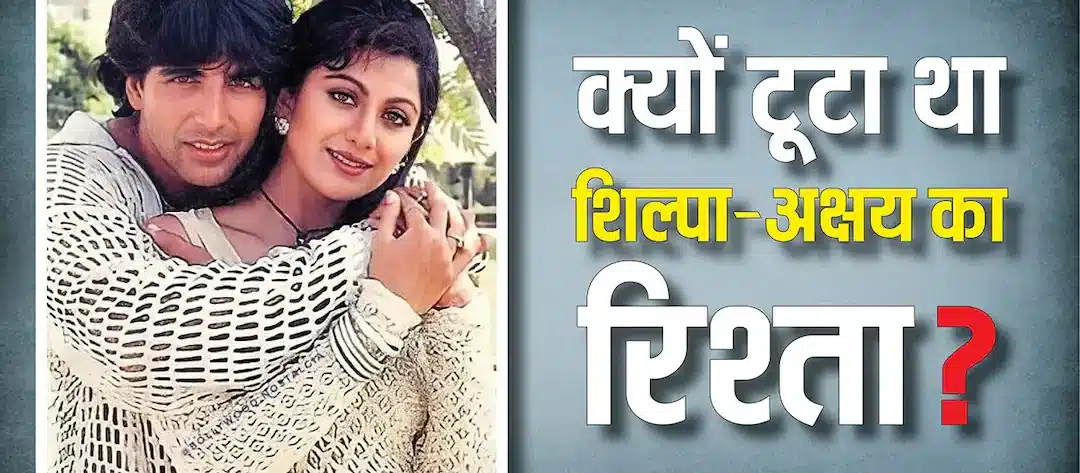 Akshay Kumar Shilpa Shetty