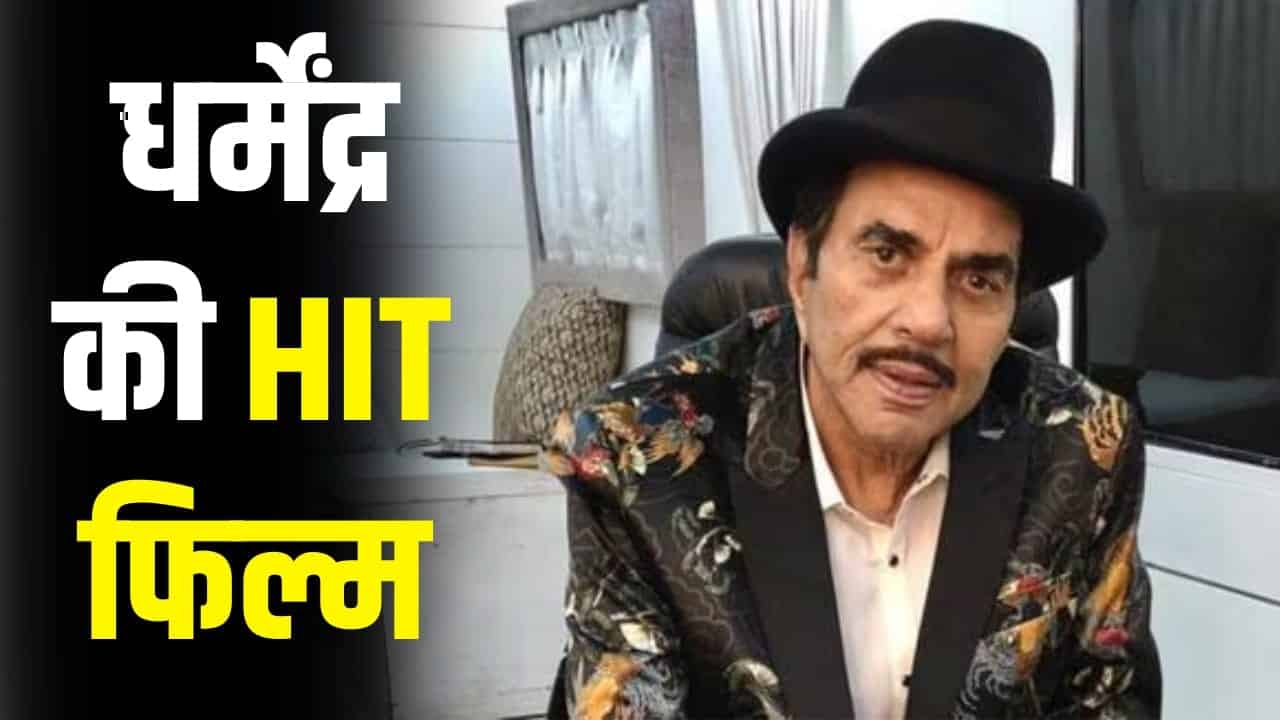 Yamla Pagla Deewana