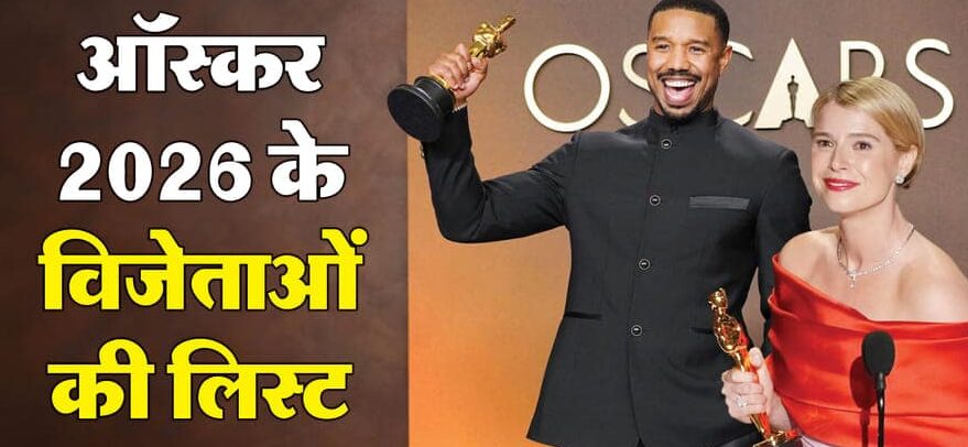 Oscars 2026